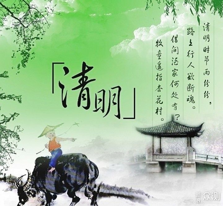 明日清明，5吃1忌别忘记，寓意平安又吉祥_新浪众测