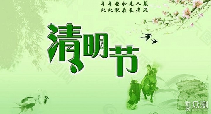 明日清明，5吃1忌别忘记，寓意平安又吉祥_新浪众测