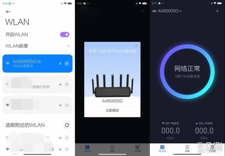 AX3600转战AX6000，小米AX6000有哪些不一样？_新浪众测