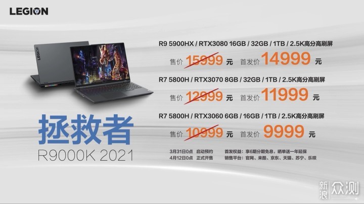 2021年能挖矿的RTX30系游戏本，抢到就挣到_新浪众测