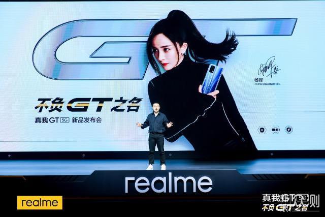 超越自我，不服来战！realme真我GT 5G手机_新浪众测