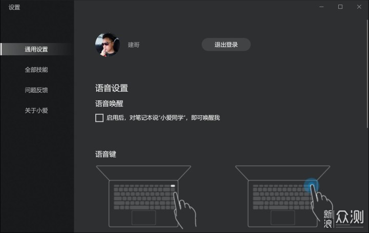 小米笔记本Pro 14评测：全能轻薄旗舰本_新浪众测