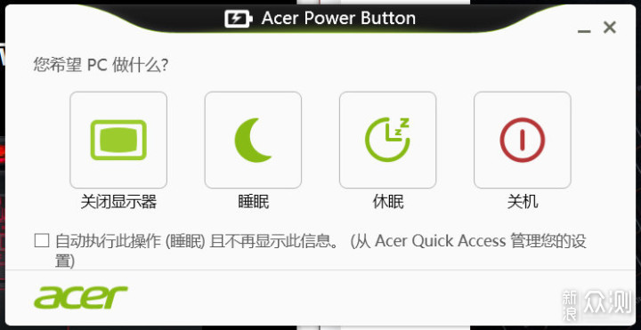 Acer宏碁 暗影骑士·龙上手评测-强悍_新浪众测