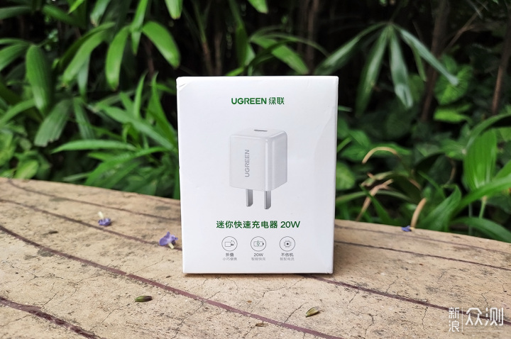 绿联小金刚 苹果PD20W充电器开箱体验！_新浪众测