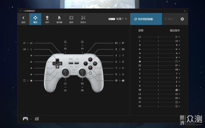 游戏玩家必备神器，八位堂Pro 2蓝牙手柄体验_新浪众测