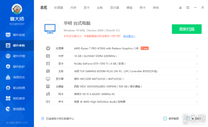 单条16g与双8g内存，性能差距究竟有多大？