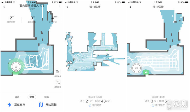 谁说扫拖一体机擦地板不够干净？石头T7S体验_新浪众测