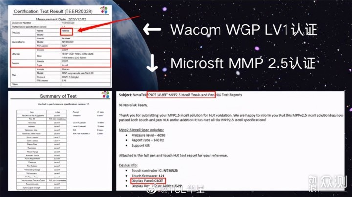 供应商泄密：小米平板5这块屏幕真的有点东西_新浪众测