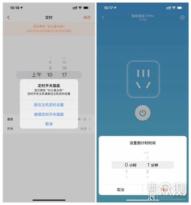 远程操控电脑如此简单，向日葵开机插座C1Pro_新浪众测