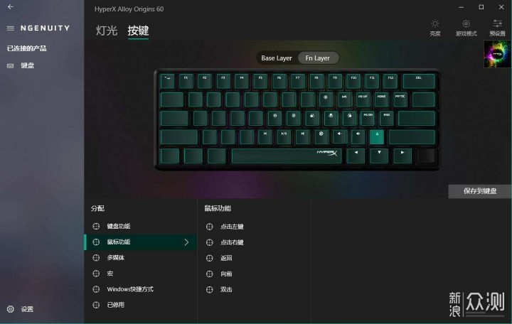 小身板有硬实力——HyperX 起源60键盘体验_新浪众测