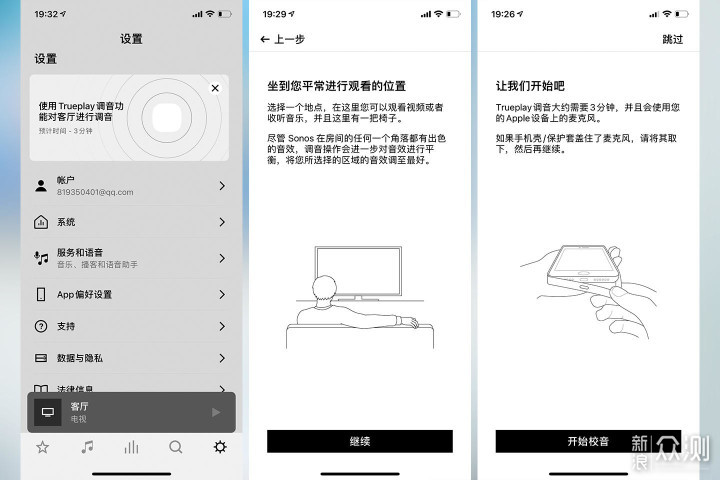 提升观影体验，Sonos Playbase回音壁使用心得_新浪众测