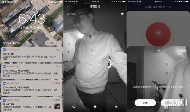 Aqara全自动智能猫眼锁H100：新体验新功能_新浪众测
