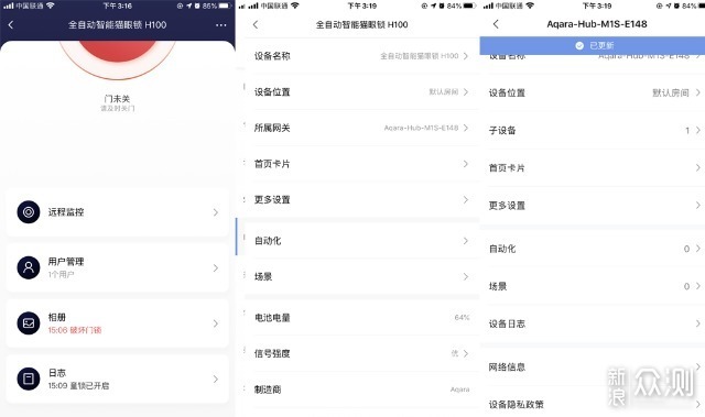 Aqara全自动智能猫眼锁H100：新体验新功能_新浪众测