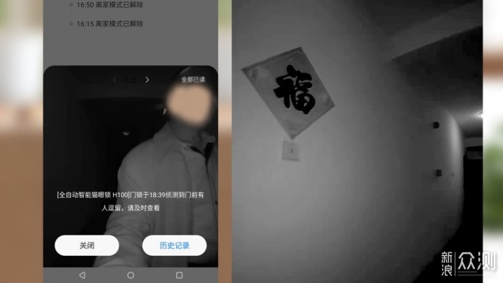 给门锁一双慧眼—Aqara全自动智能猫眼锁H100_新浪众测