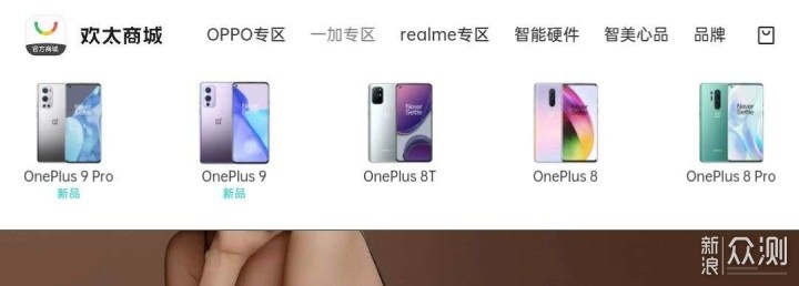 转型之作，一加 9 Pro 完全体验报告_新浪众测