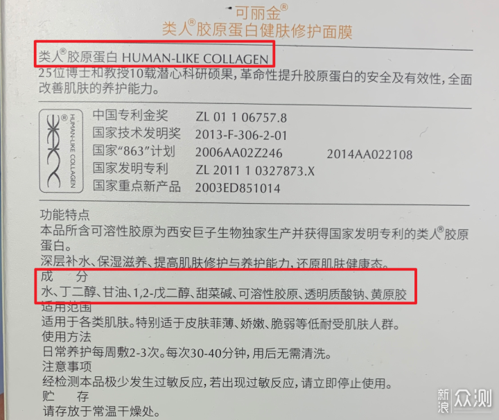 科学护肤有用吗？国货之光：可丽金使用体验_新浪众测