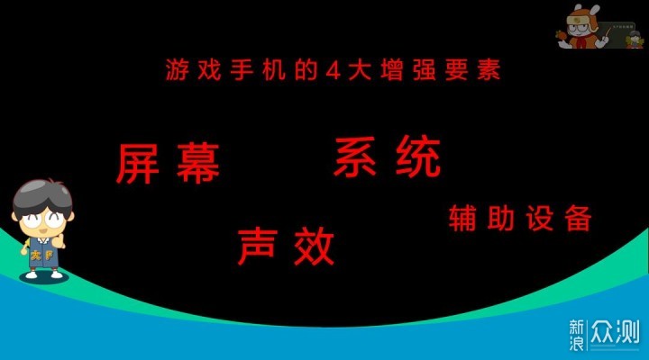 Redmi 游戏手机月底发布，说说我的一些期待！_新浪众测