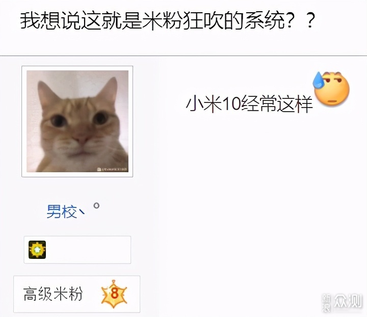 小米MIUI系统真的不行了？听听大家怎么说_新浪众测