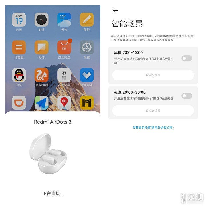 Redmi Airdots 3你最关心的优点缺点都在这_新浪众测