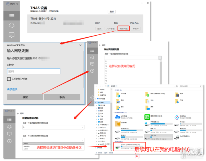 小白快速入坑NAS，无需经验就能用，超快_新浪众测