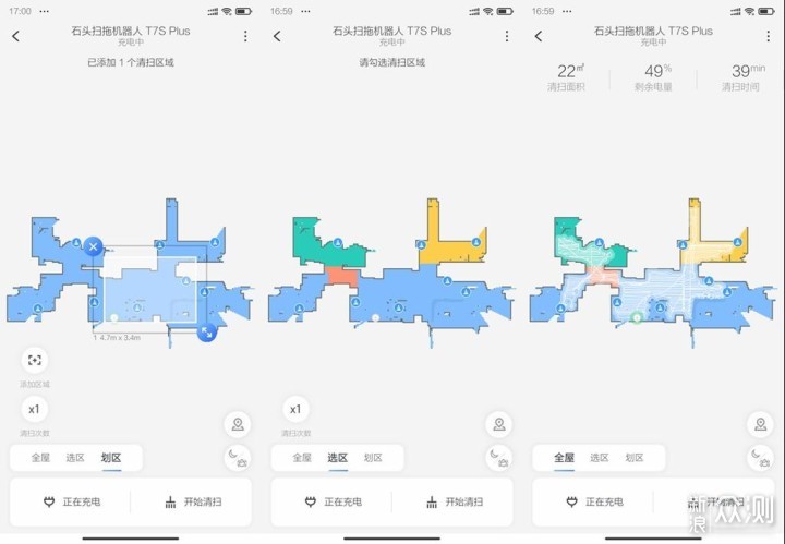 震动拖地黑科技，看看石头T7S Plus实力如何？_新浪众测