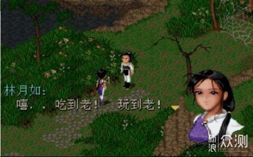 《仙剑奇侠传》：为了复活林月如绞尽脑汁_新浪众测