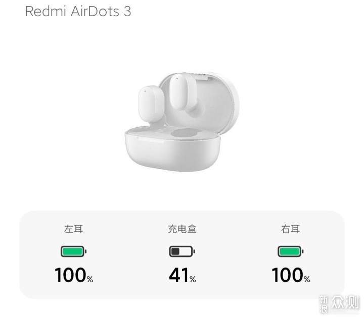 Redmi Airdots 3你最关心的优点缺点都在这_新浪众测