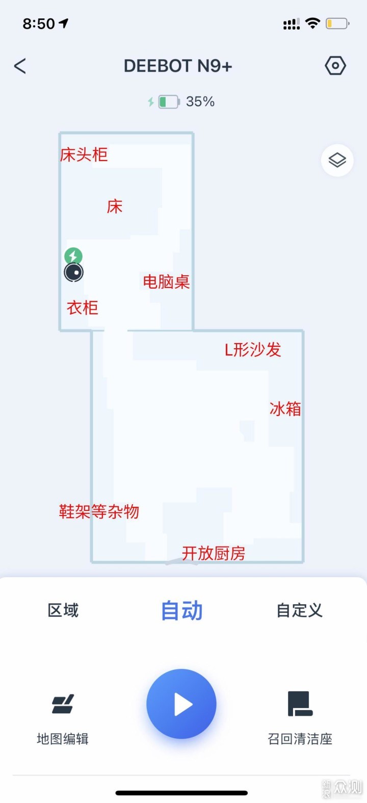 扫地机对于小脏屋清洁真的有用吗？_新浪众测