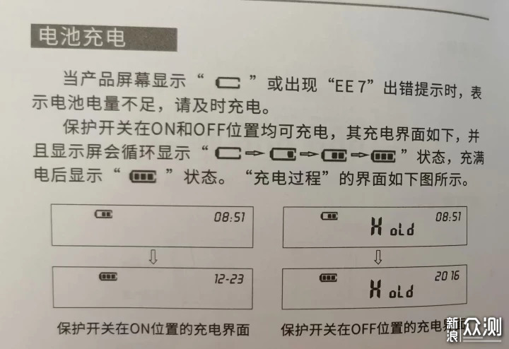 能语音播报血压的华为智选脉搏波血压计_新浪众测