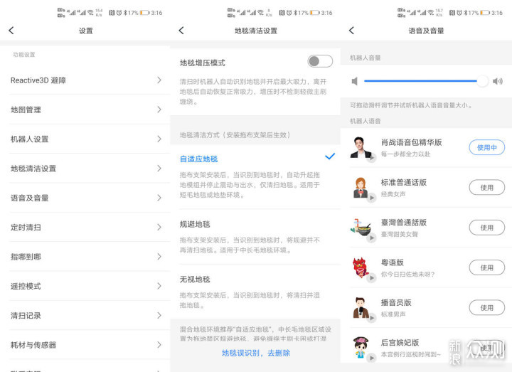 扫地机器人界的国货之光，石头T7s plus体验_新浪众测