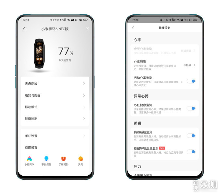 小米手环6评测：干掉按键+血氧检测+心率监测_新浪众测