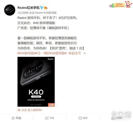 redmi遊戲手機定名k40遊戲增強版配遊戲肩鍵