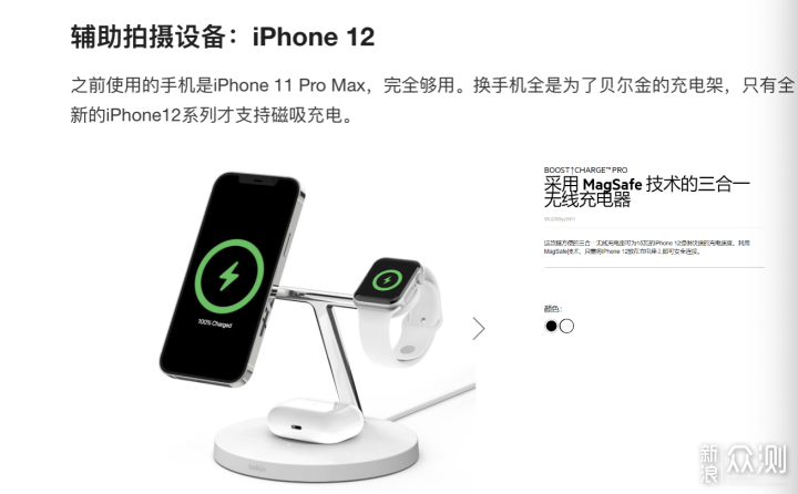 苹果推荐款：贝尔金三合一无线充电器使用体验_新浪众测
