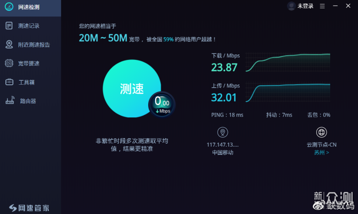 全屋高速网络不是梦，锐捷星耀X32 Pro路由器_新浪众测