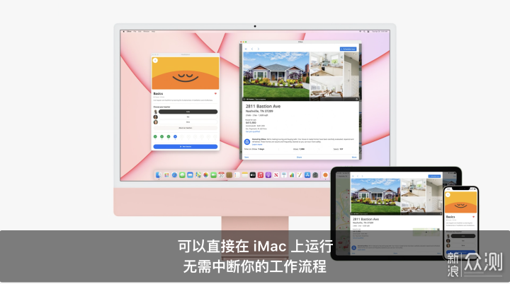 老用户眼中的2021款iMac，性能出众，经典不再_新浪众测