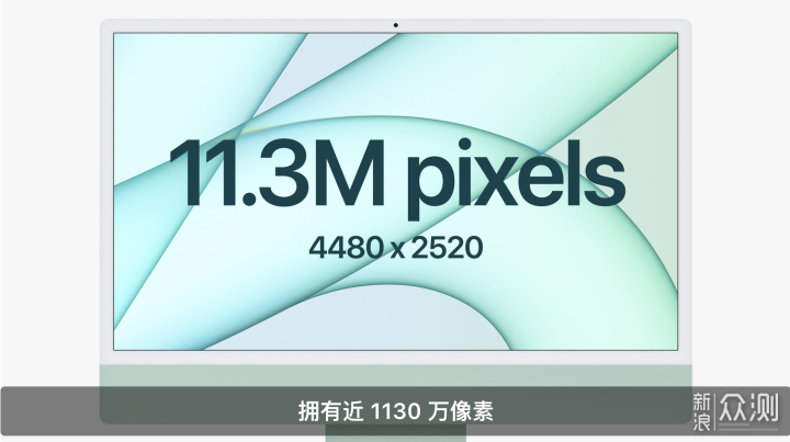 老用户眼中的2021款iMac，性能出众，经典不再_新浪众测