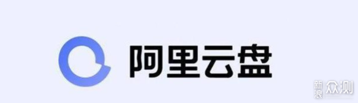 阿里云盘PC客户端内测体验，可下载文件夹_新浪众测