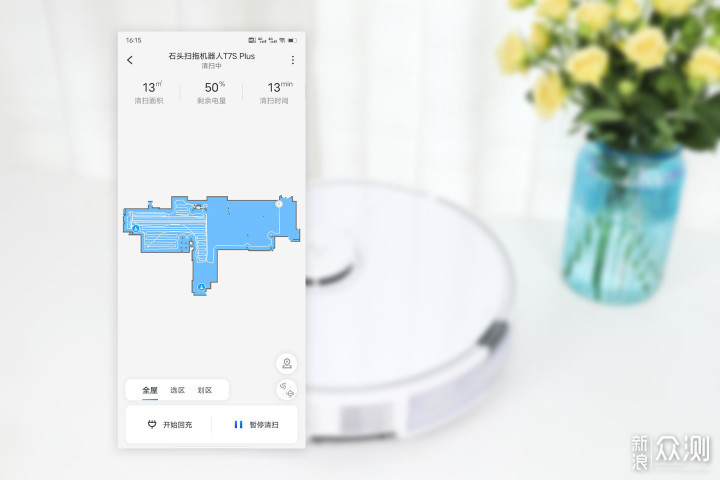 智控升降式声波震动擦地，石头T7S Plus体验_新浪众测