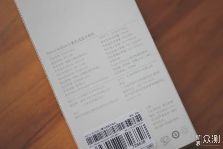 Redmi AirDots 3值不值得买？_新浪众测