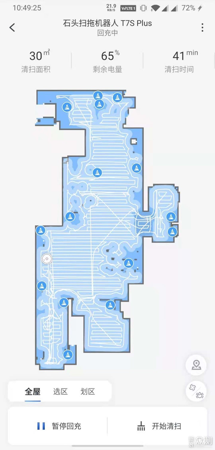 家务好帮手｜石头T7S Plus扫拖机器人使用体验_新浪众测