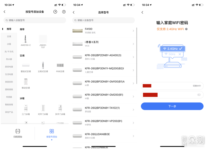 奶爸带娃指南：夏天带娃睡空调怎么吹更健康？_新浪众测