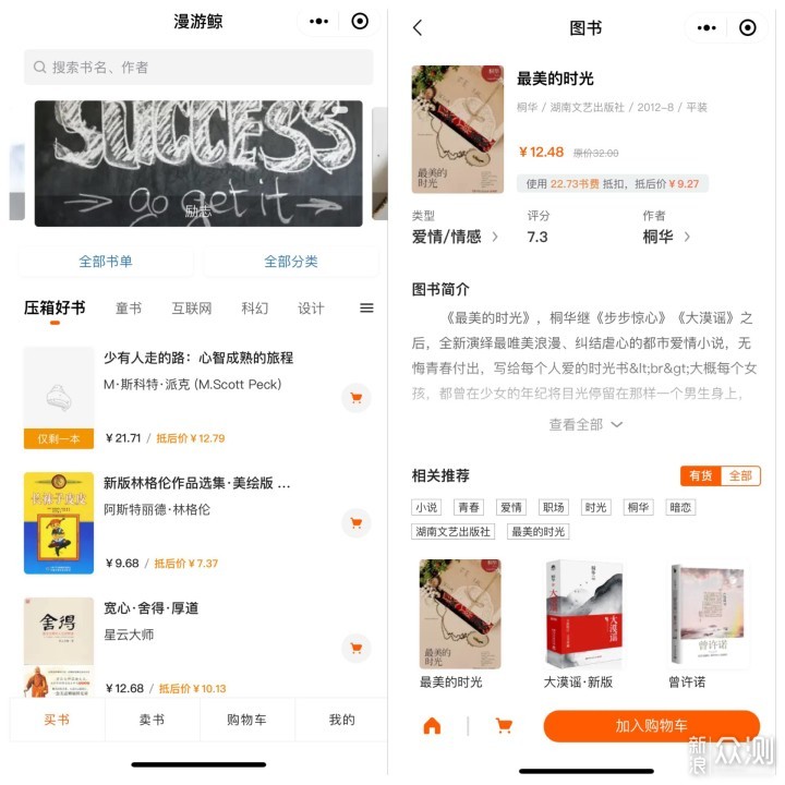 怎么购买正版书