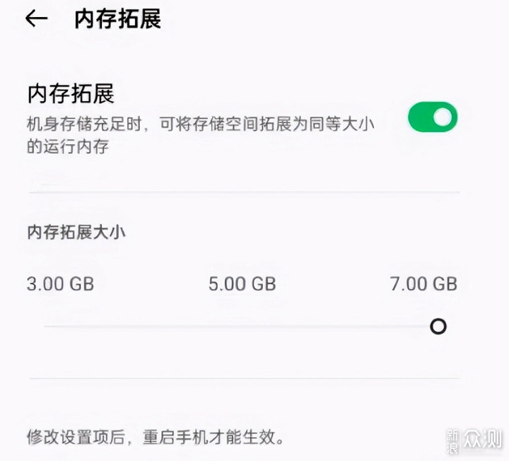 运存19GB！OPPO Reno5 Pro+内存扩展技术体验_新浪众测