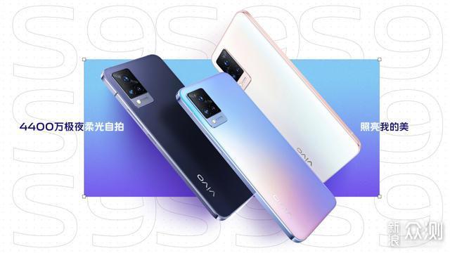 vivo S9变相降价：8+256GB版本售价2999元_新浪众测