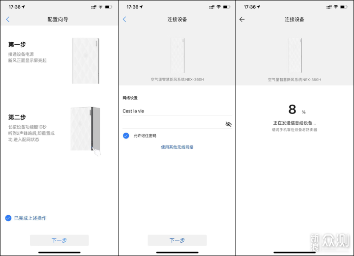 新风系统买不买?怎么选?四步帮你弄清楚_新浪众测