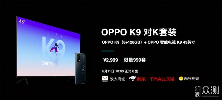 OPPO发布七款产品和两个套装：K9手机电视手环_新浪众测