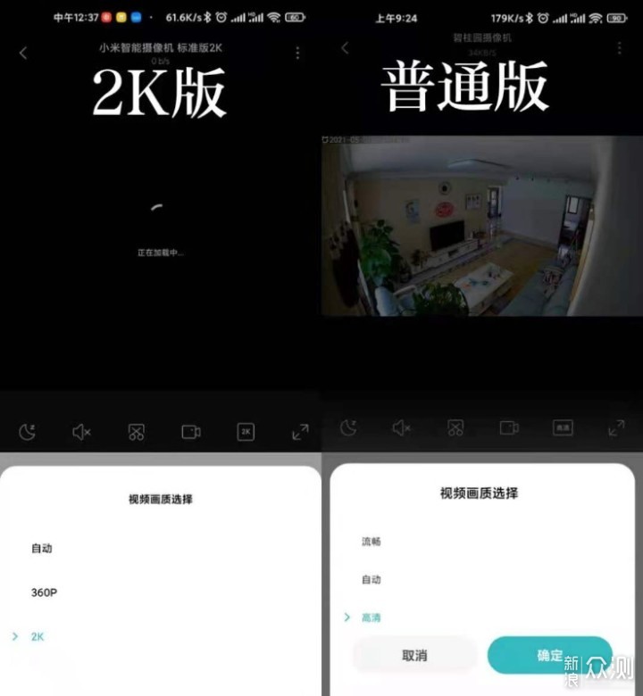 无可见光的小米2K夜视摄像机能看到啥？_新浪众测