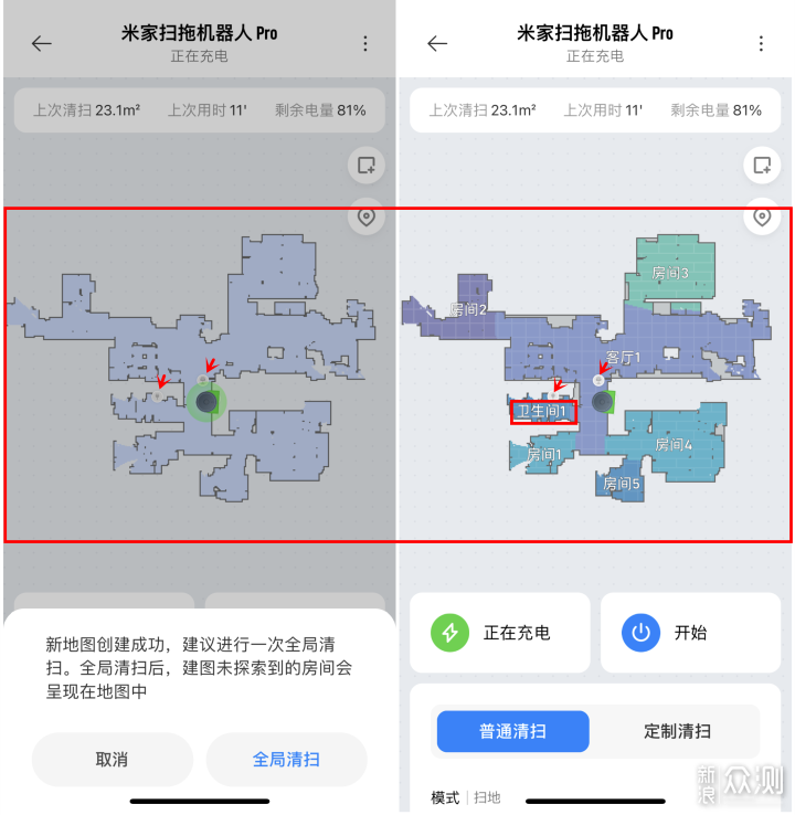 时隔5年，米家扫拖机器人Pro终于重回旗舰水平_新浪众测