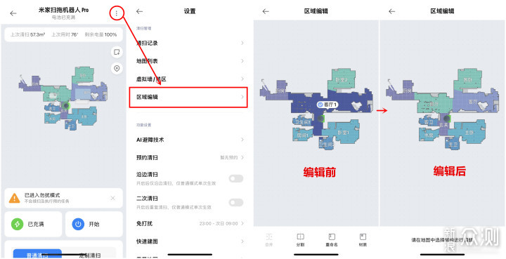 时隔5年，米家扫拖机器人Pro终于重回旗舰水平_新浪众测