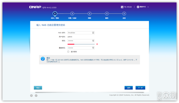 基于威联通TS-451D，打造家庭多媒体中心_新浪众测